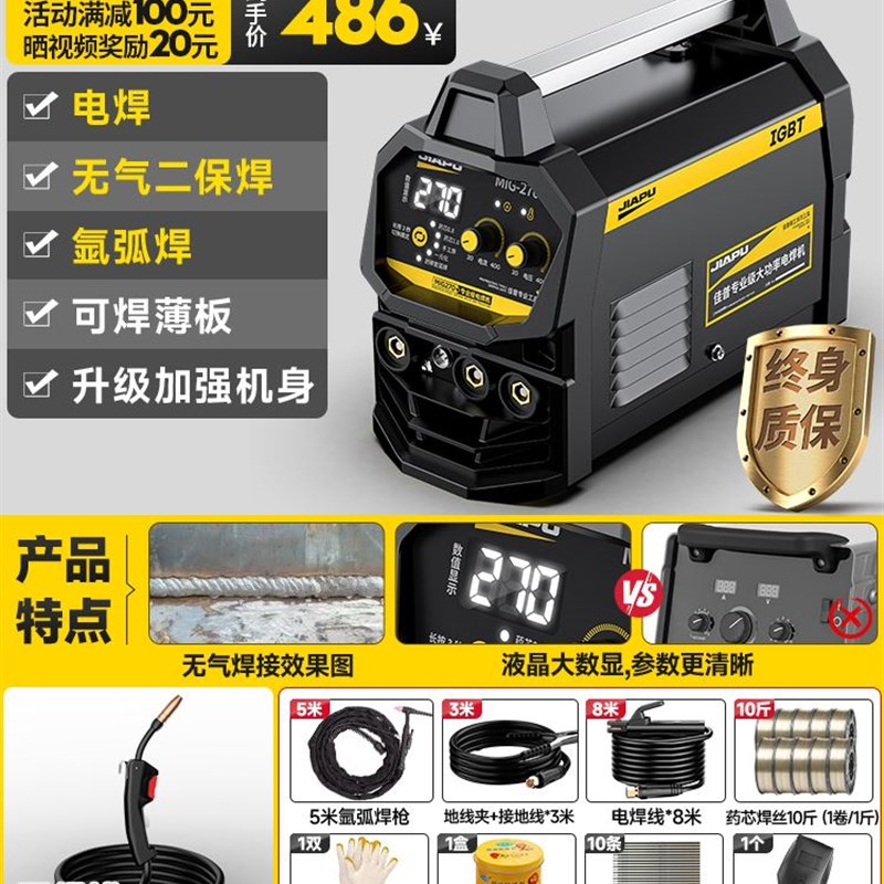 无气二保焊机电焊一体机220V家用二氧化碳保护丝氩弧焊机气保焊机