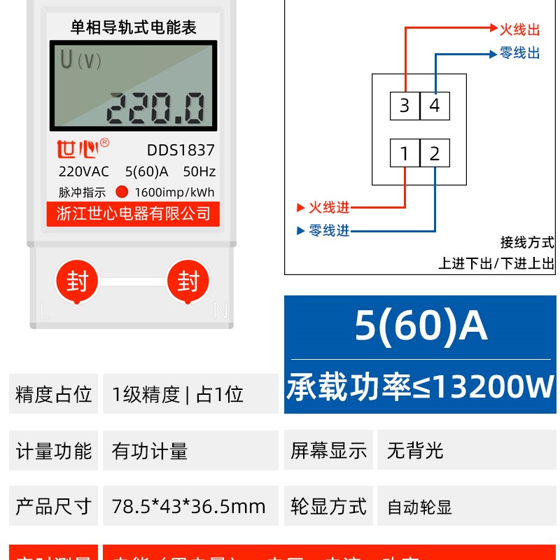 导轨式微型数显空调电能表家用电表智D能电度表出租房电子单相220