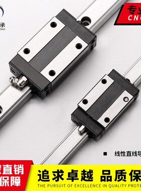 精密直线导轨 滑块HGR15CA TRH20 30方型法兰滑块 25滑轨线性导轨
