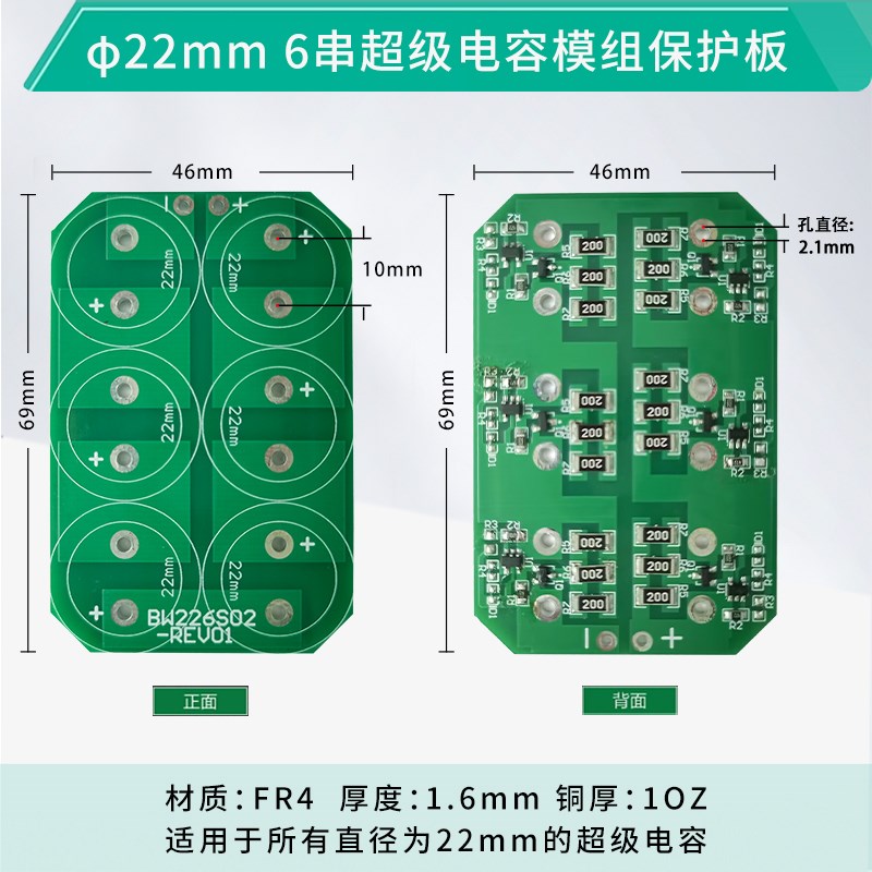 6串16V/2.7V1F5F7F10F15F~100F超级法拉电容主动均衡保护板可打样