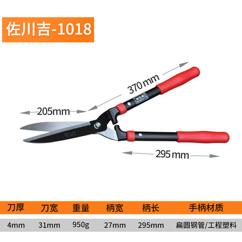 佐川吉绿篱剪绿化草坪大花剪刀花木修枝果树太平剪黄杨园林大剪刀