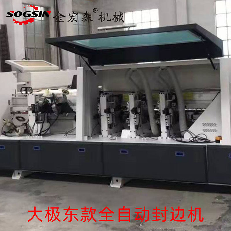 金宏森全自动封边机大型极东款封边机木工机械板式家具封边机直销,纺织面料/辅料/配套,其他纺织机械,淘宝优惠券,粉丝福利购,淘宝优惠卷