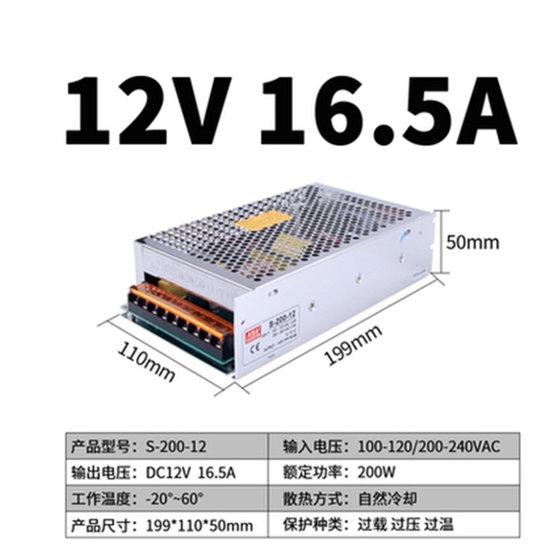 S-200W-24V8.5Ap明伟开关电源12V显示屏LDE灯带5V40变压器DC48v36