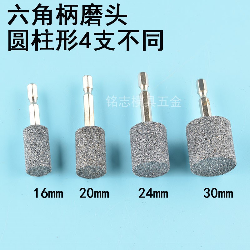 砂轮磨头打磨钻头批头六角柄手电钻电磨头电动手枪U钻抛光神器角