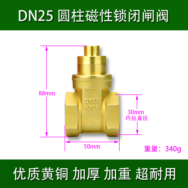 水表前阀门钥匙磁性带锁铜闸阀自来水表前防盗锁闭阀磁力加密开关