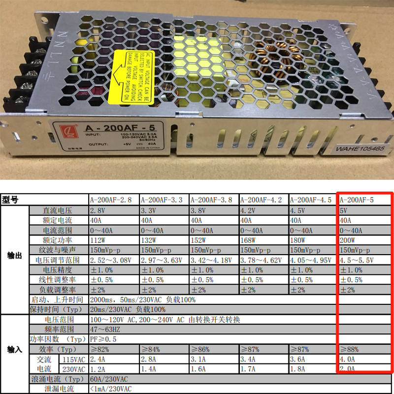 LED显示屏开关电源110V220V可切换5V40A200W宽压电W源变压器全彩