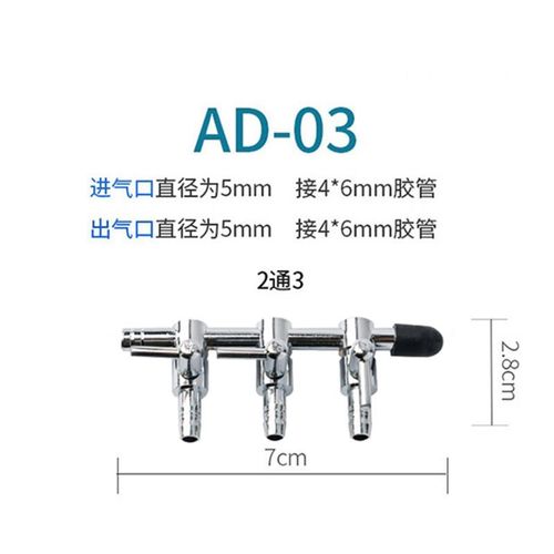 可爱鱼缸气管不锈钢分配器空气气量调节阀水族箱氧气泵专用调气阀