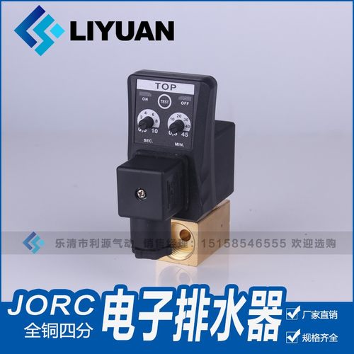 电子自动排水阀空压机储气罐冷干机RDP-A\-B定时自动放水器电磁阀