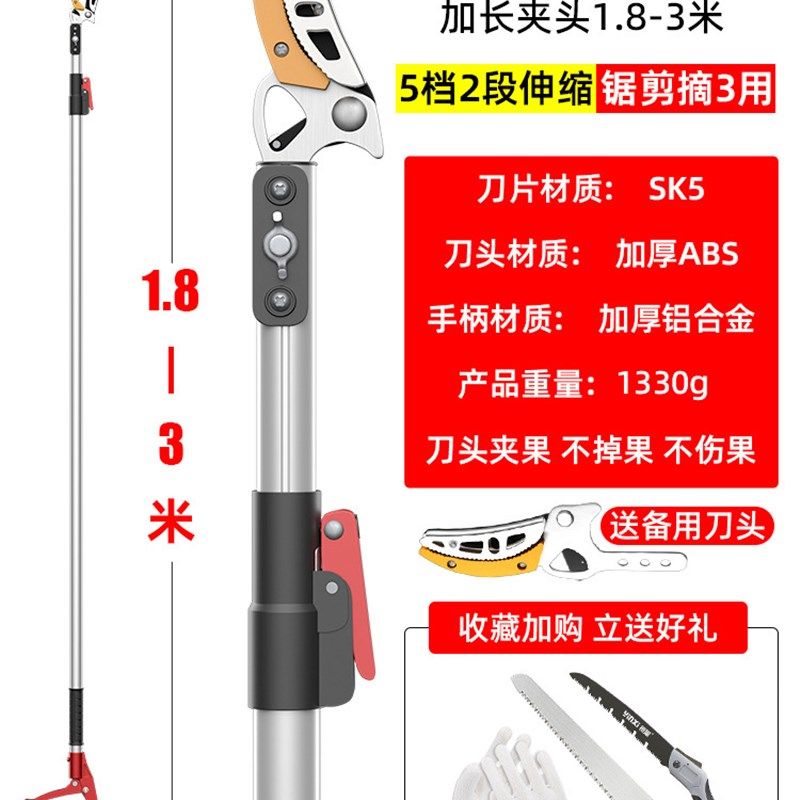 高枝剪摘果神器伸缩杆摘水果采摘枇杷高空剪果树修剪树枝专用剪刀,纺织面料/辅料/配套,其他纺织机械,淘宝优惠券,粉丝福利购,淘宝优惠卷