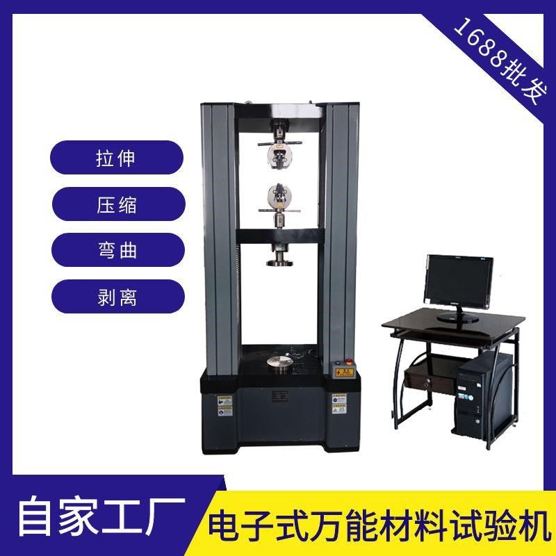 铝材料断裂强度测试机棒材拉伸试验机金属材料拉力测试机,厨房电器,商用制热电器配件,淘宝优惠券,粉丝福利购,淘宝优惠卷
