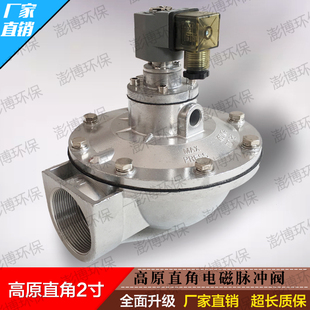脉冲阀高原脉冲阀电磁脉冲阀1.5寸电磁脉冲阀DMF 40S脉冲阀
