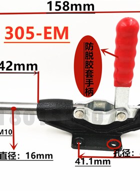 推拉式快速夹具305E /EL治具工装夹钳 测试架夹锁 压紧器 夹 肘