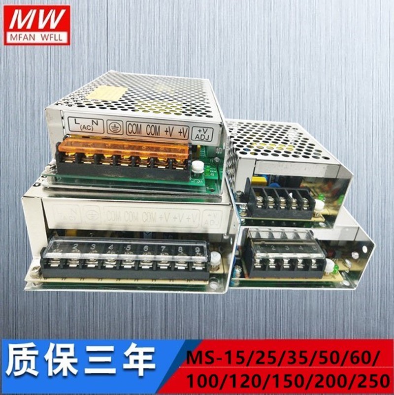 MS-15W25W35W50W60W100W120W150W200W250W 小体积电源T24V12V5V36