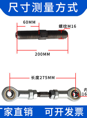 内丝SI12TK16鱼眼杆端关节轴承连接杆万向球头拉杆正反牙双头螺纹