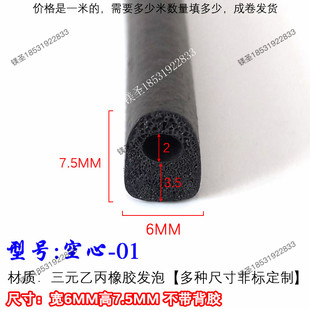 空心半圆D型橡胶密封条大D带胶自粘海绵条自粘B形橡胶防震防撞条