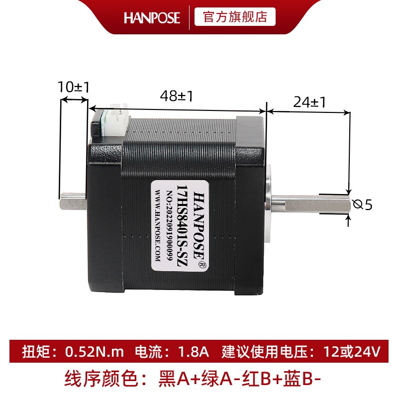 当季热销42双出轴步进电机 高48mm 扭矩34n.cm 两相四线现货马达