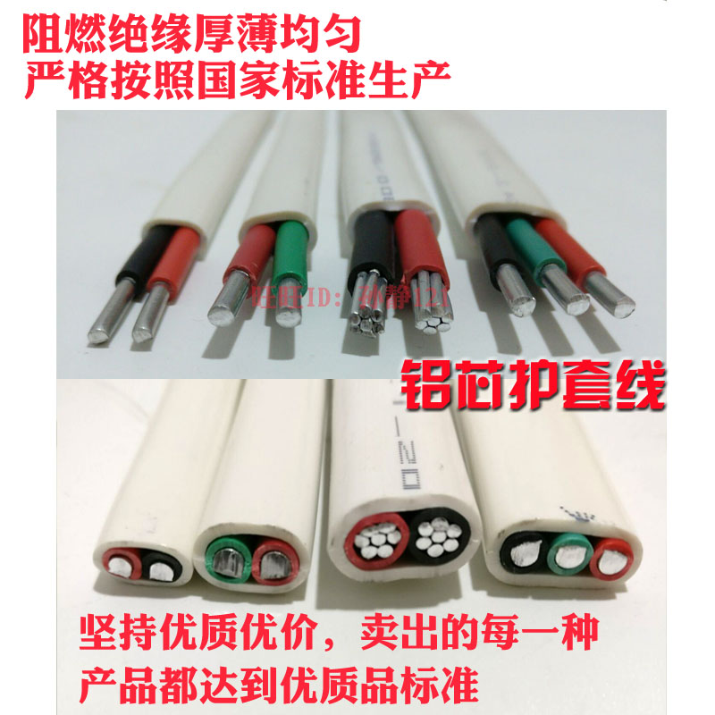 国标家用铝线 电线电缆线2芯 3芯2.5 4 6平方护套线 户外防老化线