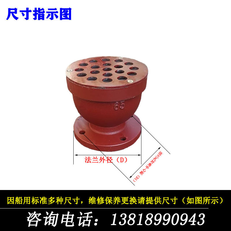 船用法兰鹅颈式空气管头浮球透气帽CB/T3594-94油水舱上端BS型 80