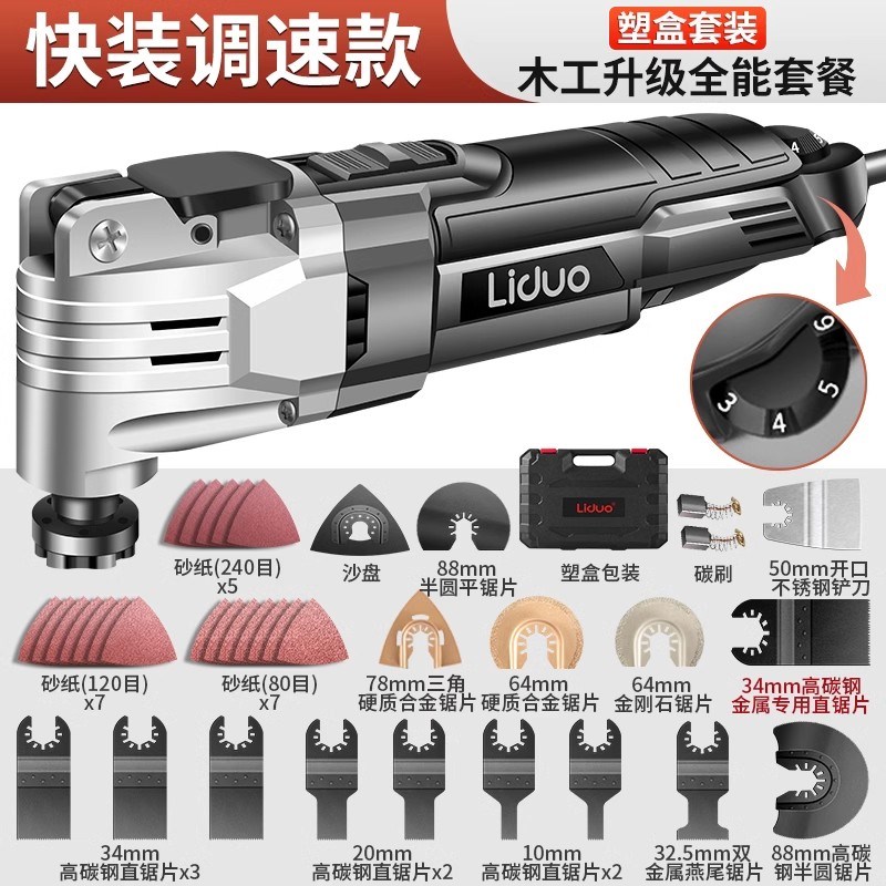 木板万用宝多功能修边机木工工具大全电动装修电铲开孔切割机开槽