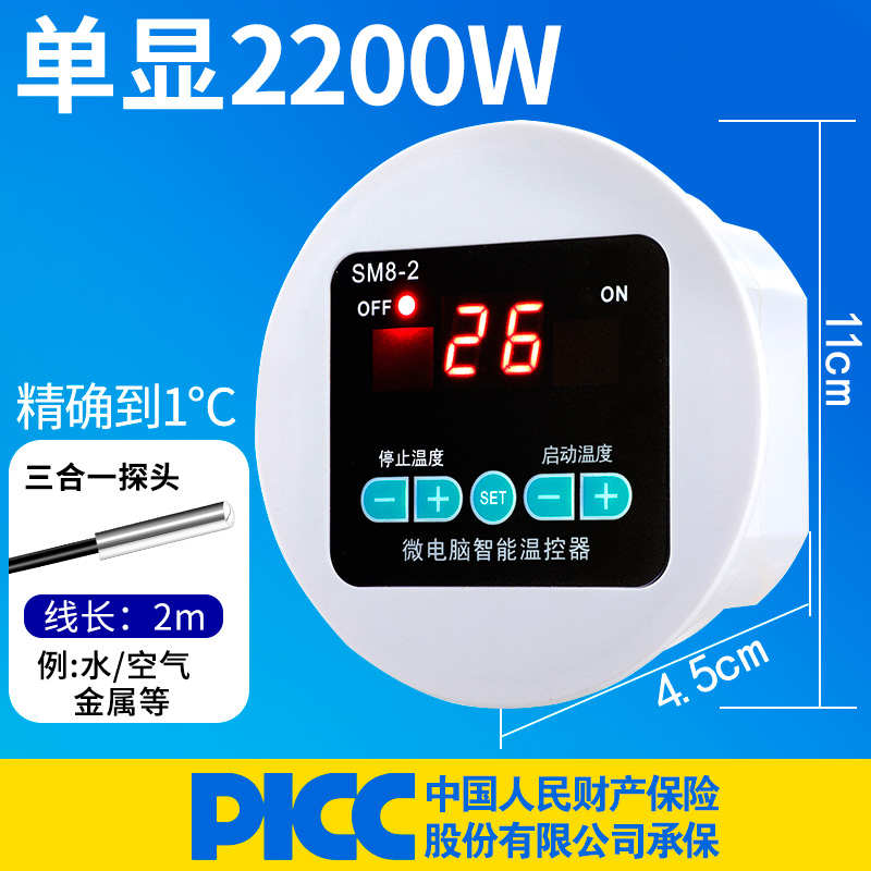 数显智能温控仪温度m控制器高精度液晶LCD 全自动温度开关显示器