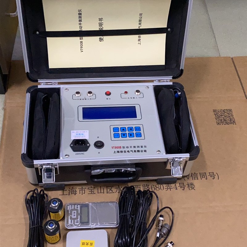 动平衡测量仪便携式测试机旋转机械电机风叶轮双面震动现场平衡机
