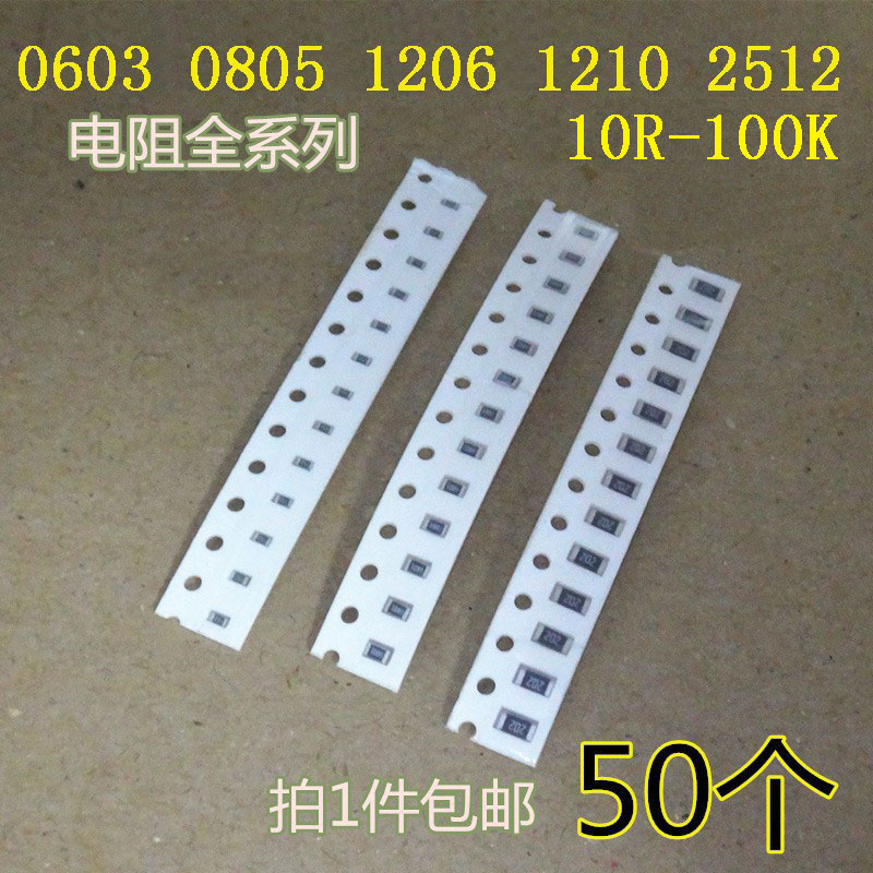 0805 1206 1210 2512贴片电阻110R 120欧 200R 220K 300 470 510K