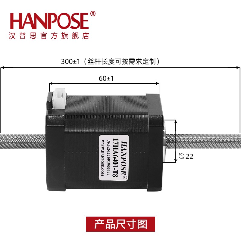 42贯穿式梯型丝杆步进电机 高60MM扭矩72NCM 12V T8直线螺杆马达