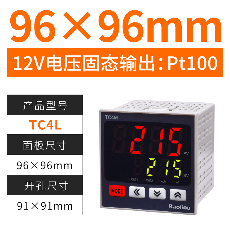 智能数显温度控制器 温控仪表全自动温控开关pid恒温可调高精度