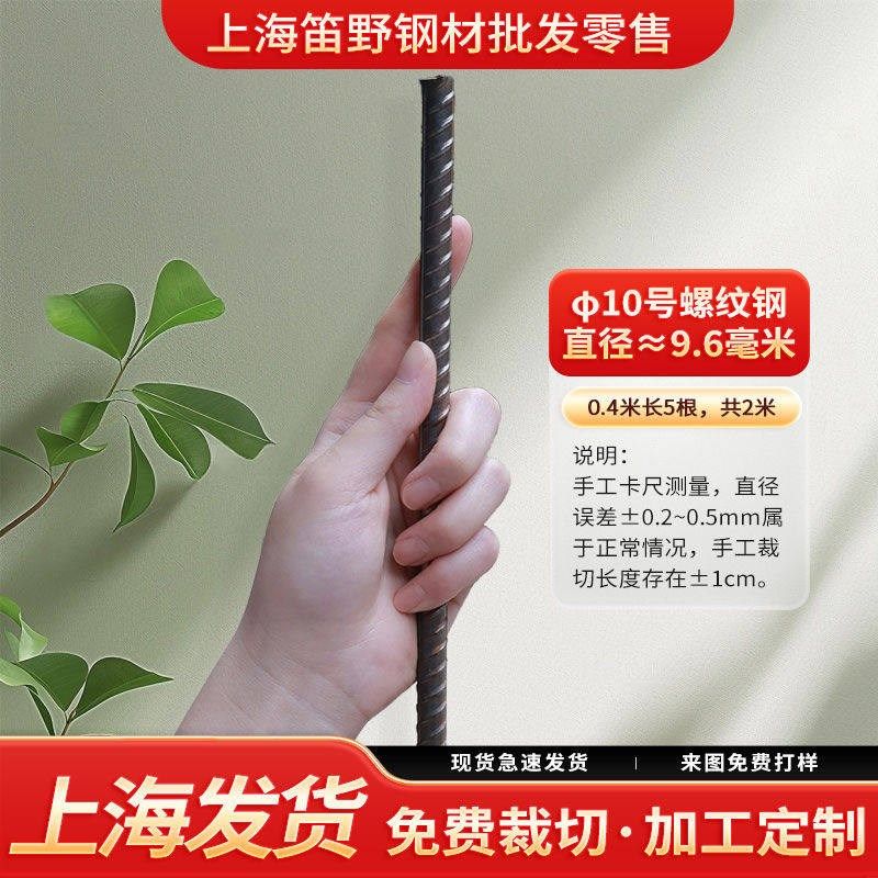 钢筋钢筋条螺纹钢筋砌墙植筋6/8/10/12/14/16/18/20/25/28/32/40,畜牧/养殖物资,畜牧/养殖器械,淘宝优惠券,粉丝福利购,淘宝优惠卷