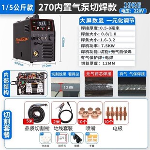 270等离子切割机多功能220V三用一体电焊机二保焊两用不用气的