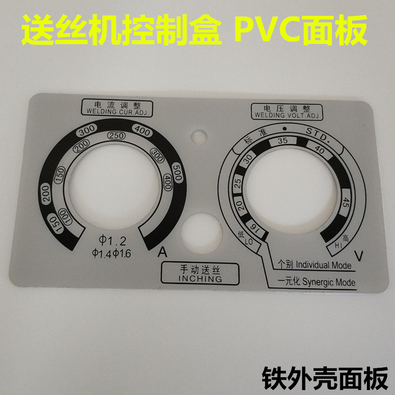 二保焊调节电流电压送丝机遥控制盒B502电位器旋钮点动开关铁外壳