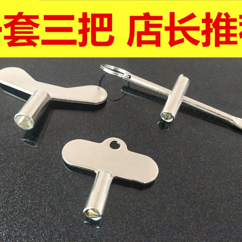 自来水表阀门钥匙 水表前阀门钥匙 水表钥匙 内三角闸阀开关ZJ DA