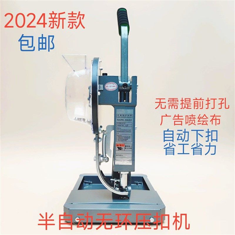 厂家半自动压扣机手动打扣机广告条幅喷绘布皮革打孔机,纺织面料/辅料/配套,其他纺织机械,淘宝优惠券,粉丝福利购,淘宝优惠卷