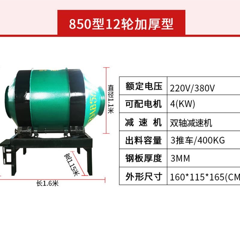 搅拌机混凝土小型泥土220v水泥砂浆建筑工地混滚筒式用家用搅拌罐