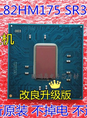 全新原装 SR30W SR3OW GL82HM175 HM175 GL82CM238 钢网也有