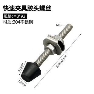 快速夹具黑胶头压脚胶头螺丝压头橡胶夹钳压头螺栓头水平配件附件