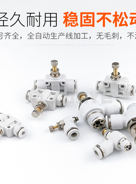 气动调速单向限流SA管道气缸节流阀SL4-M5/6-01/8-02白色气管接头