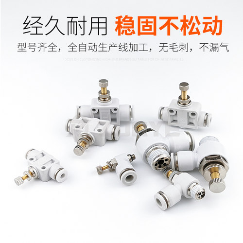 气动调速单向限流SA管道气缸节流阀SL4-M5/6-01/8-02白色气管接头