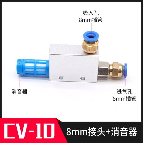 真空发生器 气动负压开关真空阀 CV-10/15/2
