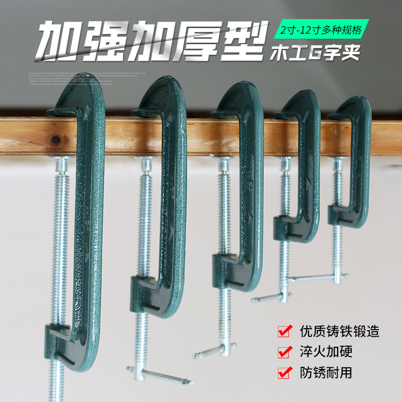 木工夹 G字夹 固定夹 C型夹具 1-12寸重型夹紧器g型摇杆夹子包邮