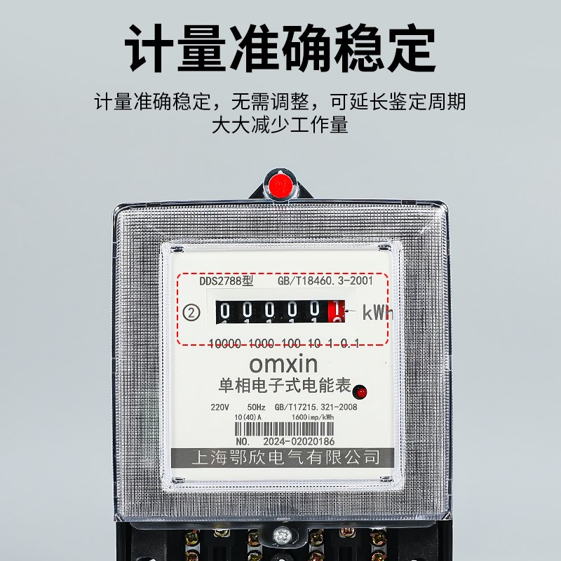 单相家用电表220V智能空调电度表三相四M线电子式电能表透明火表