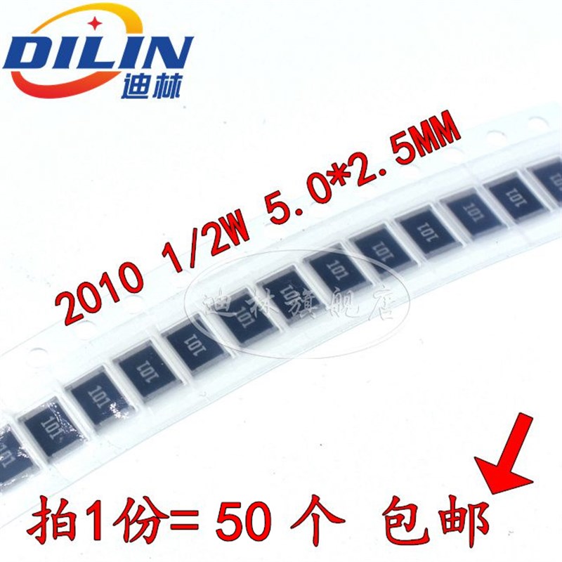 1210 1812 2010 2512 贴片电阻 200R 220R 240R 249R 270R欧 5%