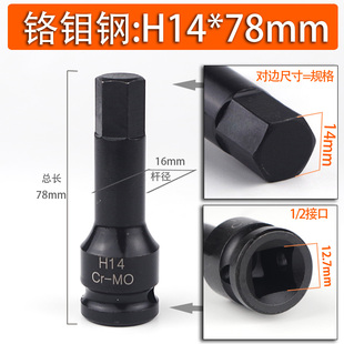 1/2气动内六角套筒铬钼钢批头套装电动扳手六方头加长风炮套头