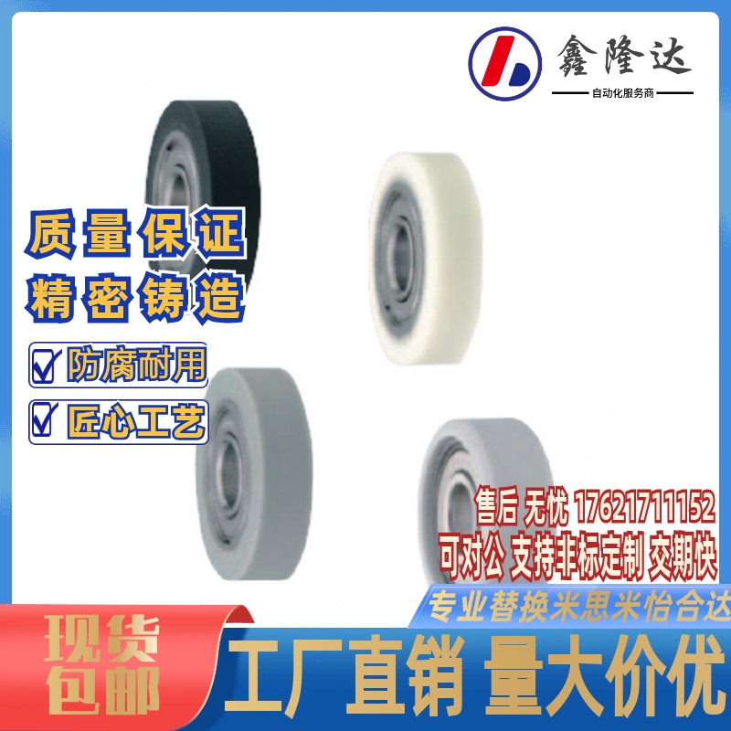 替米思米聚氨酯成型轴承UMBW 3-12-4-13-16-5-16-20-6-20-28-8-28