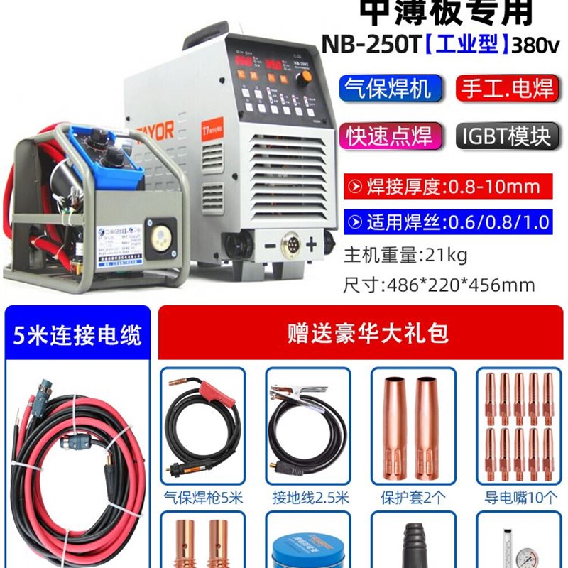 上海通用二保焊机一体机NB-280/250/315工业级无气自保两用电焊机