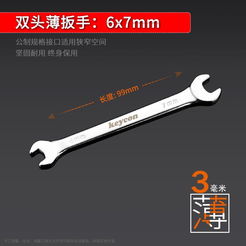 8-10开口扳手套装小超薄款双呆口死口固定插口叉子叉口14-17-19号