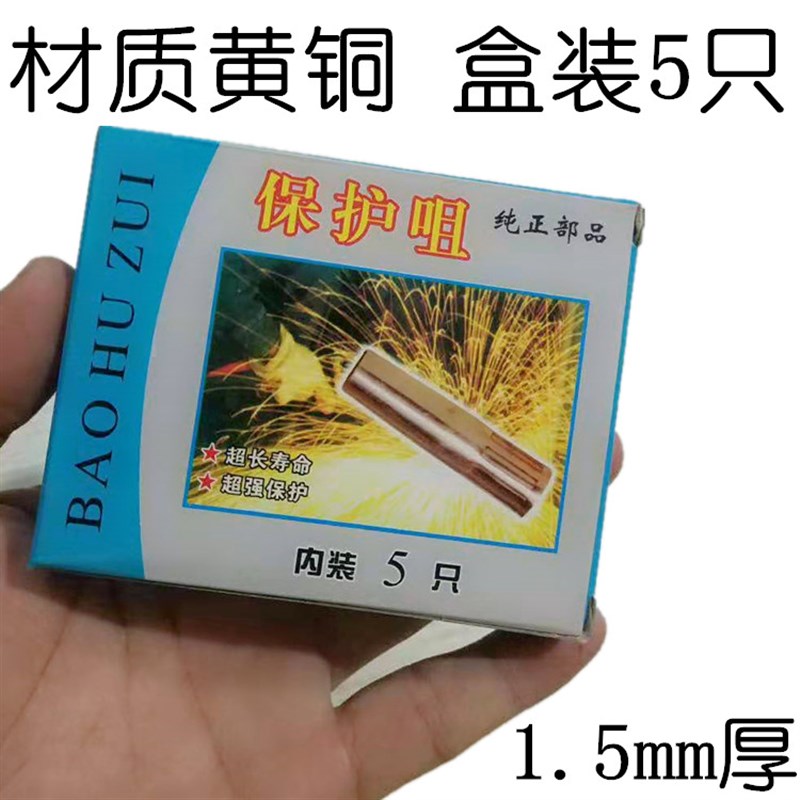200A型号保护咀二氧化碳气体保护焊机焊枪头配件保护嘴保护套喷咀
