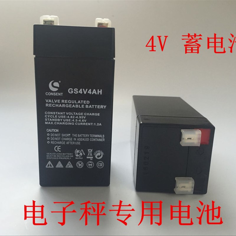 友声 电子计价秤4V蓄电池充电器6V500MA 折叠电子称6v圆孔变压器