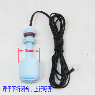 热卖商用制冰机水位浮球开关探头通用两线浮子传感器冰粒机配件