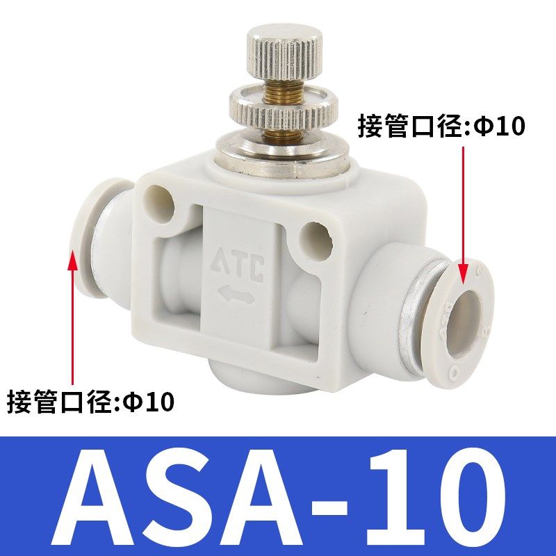 亚德客气动接头ASA/APA/PSA4/6/8/10/12管道直通调速单向节流阀